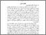 [thumbnail of bab 2.pdf]
