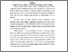 [thumbnail of Abstrak.pdf]