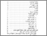 [thumbnail of Daftar Isi.pdf]