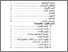 [thumbnail of DAFTAR ISI.pdf]