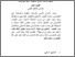 [thumbnail of bab 3.pdf]