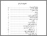 [thumbnail of Daftar Isi.pdf]