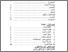 [thumbnail of Daftar Isi.pdf]