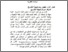[thumbnail of bab 2.pdf]
