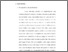 [thumbnail of bab4.pdf]