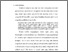 [thumbnail of bab 1.pdf]