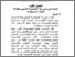 [thumbnail of BAB III.pdf]