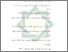 [thumbnail of Daftar Pustaka.pdf]