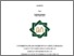 [thumbnail of Cover.pdf]