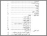 [thumbnail of Daftar Isi.pdf]