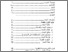 [thumbnail of DAFTAR ISI.pdf]