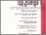 [thumbnail of Al arobiyah.pdf]