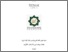 [thumbnail of Cover.pdf]