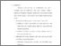 [thumbnail of bab 5.pdf]