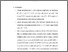 [thumbnail of Bab 5.pdf]
