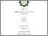 [thumbnail of Cover.pdf]