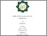 [thumbnail of Cover.pdf]