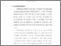 [thumbnail of Bab 1.pdf]