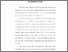 [thumbnail of BAB IV.pdf]