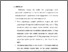 [thumbnail of bab 6.pdf]