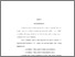 [thumbnail of bab 4.pdf]
