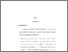 [thumbnail of bab 5.pdf]