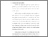 [thumbnail of bab 3.pdf]