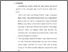 [thumbnail of bab 4.pdf]